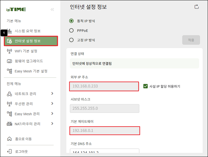 외부 IP 주소와 기본 게이트웨이 확인